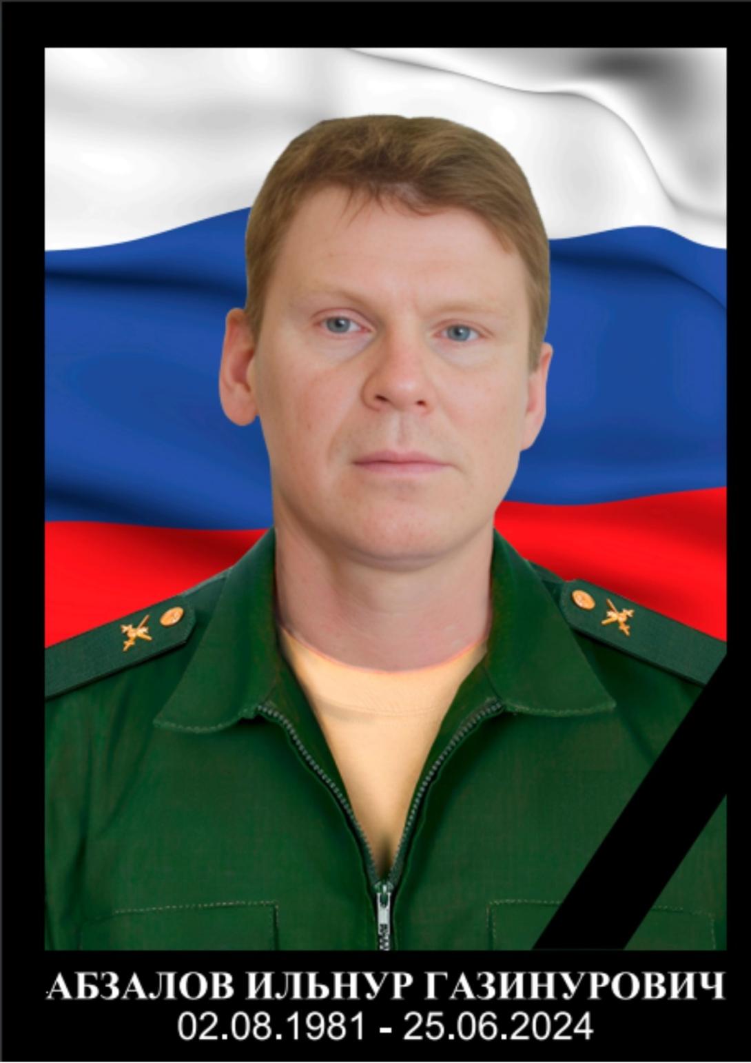 Абзалов Ильнур Газинурович