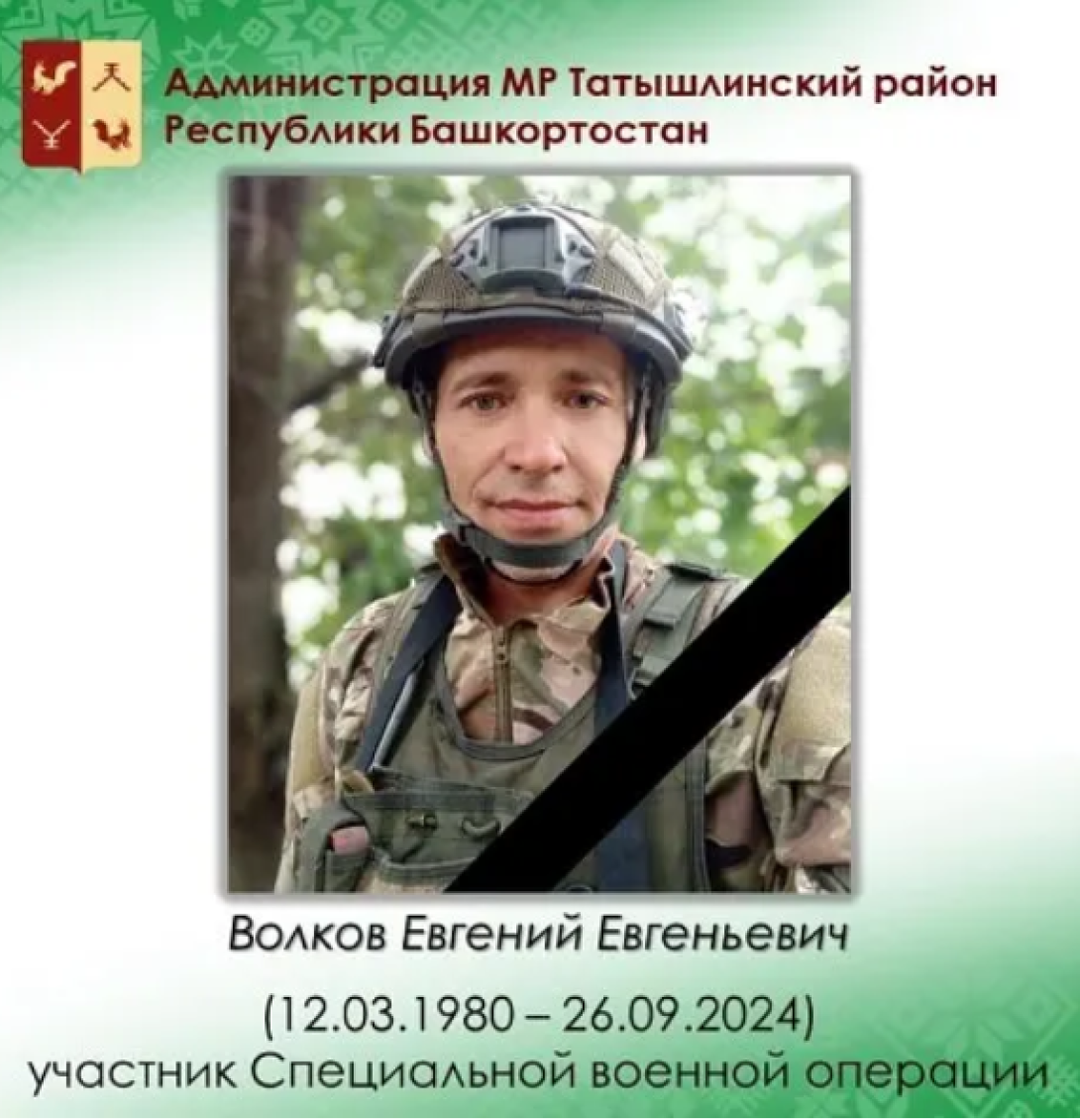 Волков Евгений Евгеньевич